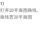 1) ??2D平面?路?
?线??D平面?? width=