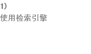 1) 使用检索引?? width=